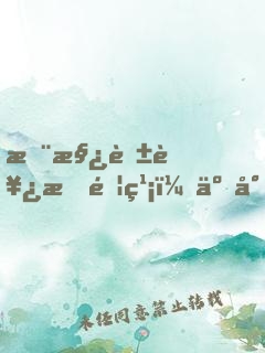木槿花西月錦繡（于小彤、毛曉慧《長(zhǎng)相守》原著）